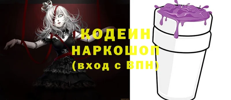 Кодеин Purple Drank  нарко площадка как зайти  Обоянь 