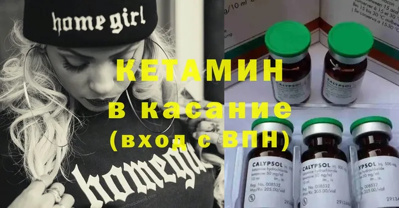 Кетамин ketamine  Обоянь 